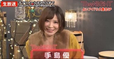 AbemaTV『矢口真里の火曜The NIGHT』に手島優が初登場 元巨匠・岡野と