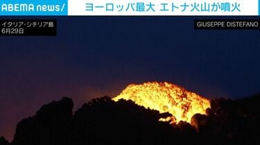 標高3000m地点で亀裂が発生→ヨーロッパ最大の活火山から溶岩が
