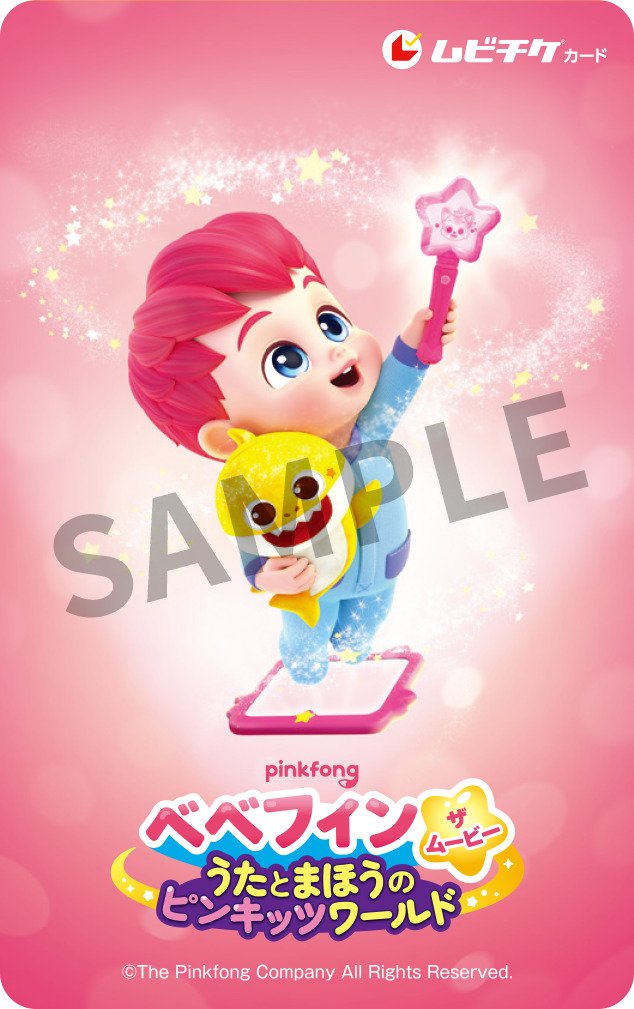 [포토] 인기 3D 애니메이션 '베베핀' 영화화! '베베핀 더 무비' 9월 4일 일본 전국 개봉 결정 5장