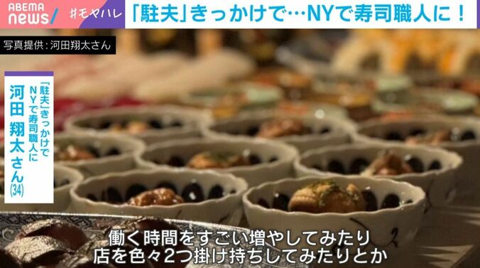 河田翔太さん（34）の料理