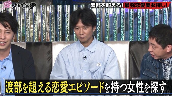 彼氏の“10股浮気”を許した22歳美女の経験談に渡部健「僕は許されてはいない」 2枚目