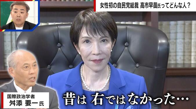【写真・画像】高市早苗氏が“右寄り”になった理由「若い時はこんなに保守的じゃなかった」舛添要一氏が私見　1枚目