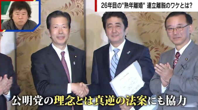 安倍氏と山口氏が握手を交わす様子