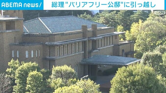 内閣総理大臣公邸