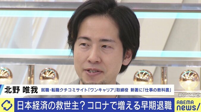 「流動性が高い方が生産性も上がりやすい。ベテランの力を求める若いチームもある」早期退職はキャリアの終焉？ それとも日本経済の成長寄与か 5枚目