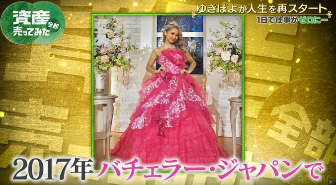 ゆきぽよの“大胆”な白ビキニ姿にこじるり絶賛「すごい形」「スタイル良い」 3枚目