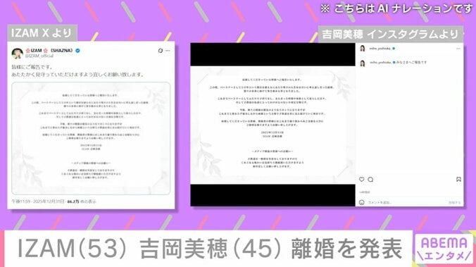 離婚報告の投稿