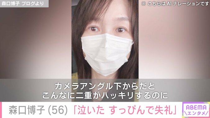 森口博子のブログより