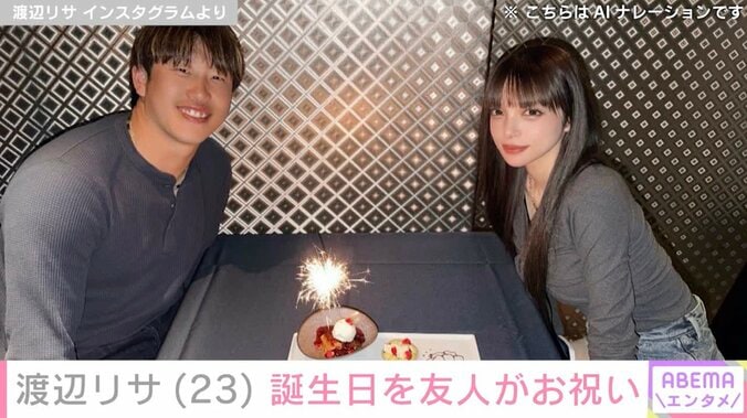 【写真・画像】WBC日本代表 小園海斗選手の妻で2児の母・渡辺リサ（23）、誕生日を祝われる最新ショットに反響「可愛すぎます」　1枚目