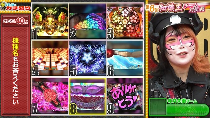 難問クイズ