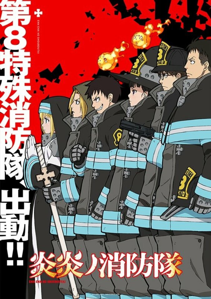 アニメ『炎炎ノ消防隊』謎の男・ジョーカー役に津田健次郎【コメントあり】 2枚目