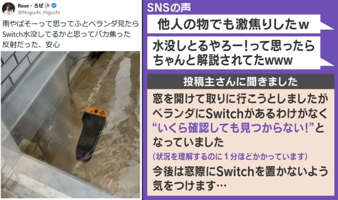 投稿主への取材・SNSでの反響