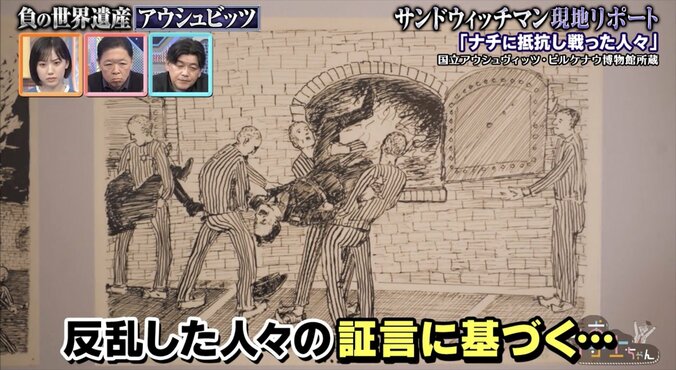 【写真・画像】サンド「あまりちゃんと見れない」「喋るのが苦しい」アウシュビッツの“撮影禁止エリア”にショック「とんでもない量の髪の毛が…」ナチスは人毛を布製品の材料として活用　3枚目