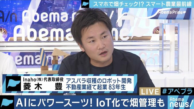 AIやロボットを使って、高齢化・後継者不足に対抗!スマート農業の可能性と日本が目指すべき方向性とは 3枚目