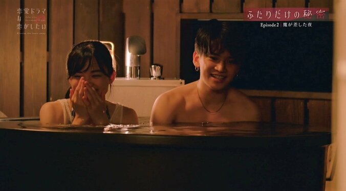 手を縛りながら脱がせ合いっこ…混浴後に課せられた‟秘密の課題”『ドラ恋～Kissing the tears away～』 3枚目