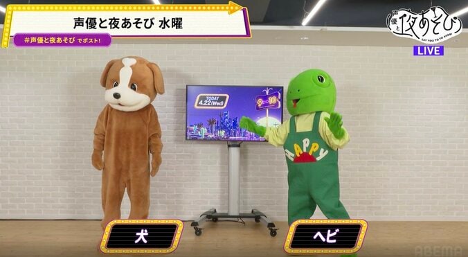 『声優と夜あそび』2026シーズン、水曜日MCは小野賢章＆畠中祐に決定！着ぐるみ姿で登場するも生放送中に頭部が取れる放送事故寸前の珍事 2枚目