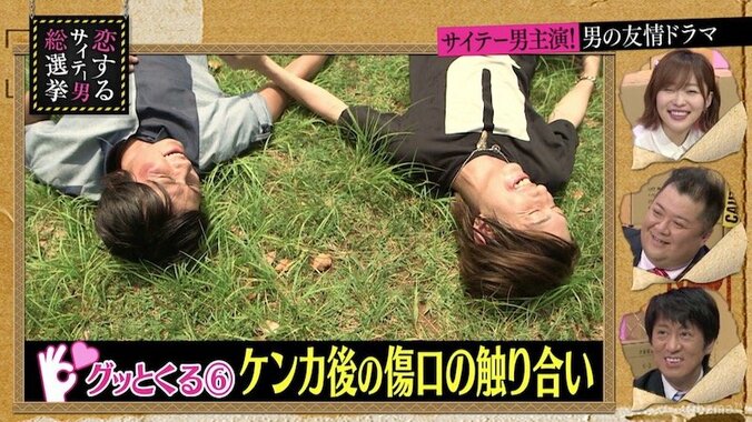 指原莉乃がグッときた「男の友情ワンシーン」とは？ 3枚目