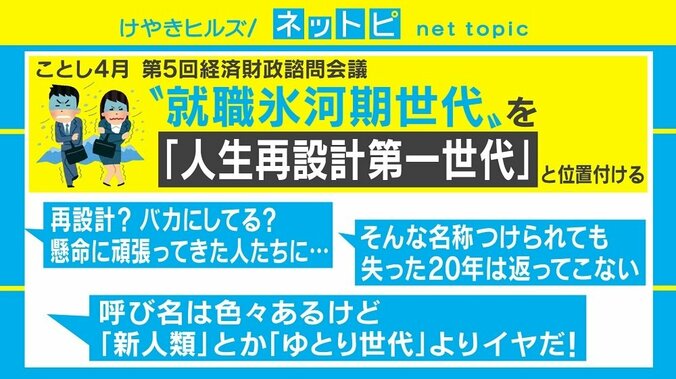 「過疎」の代替語検討に批判の声「実態は変わらない」「現実隠してるだけ」 2枚目