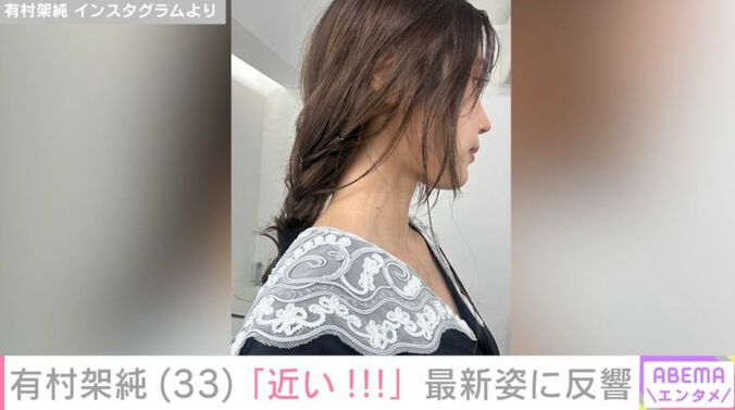有村架純
