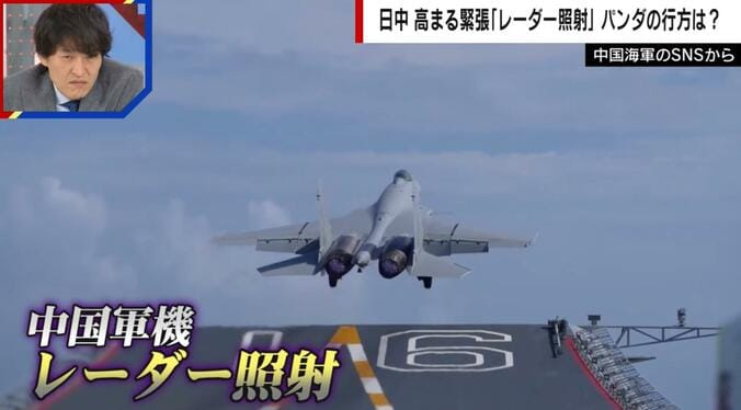 中国軍機 レーダー照射（中国海軍のSNSから）