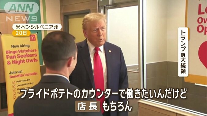 トランプ前大統領