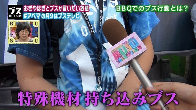 司令塔ブス、特殊機材持ち込みブス…「BBQにいるブスあるある」におぎやはぎ爆笑 3枚目