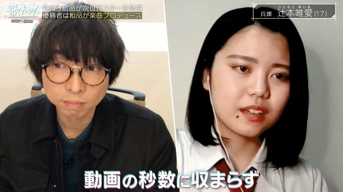 北村匠海「ギターに哀愁がすごい…」弘中綾香アナの“涙シーン”も歌詞＆曲が見事にマッチ 『歌カツ！』本戦ステージ 1枚目