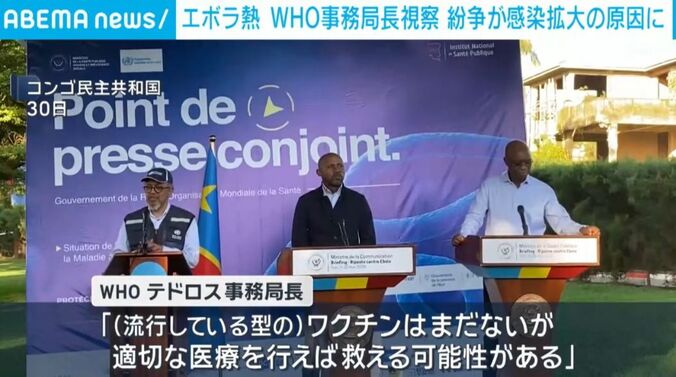 コンゴ共和国