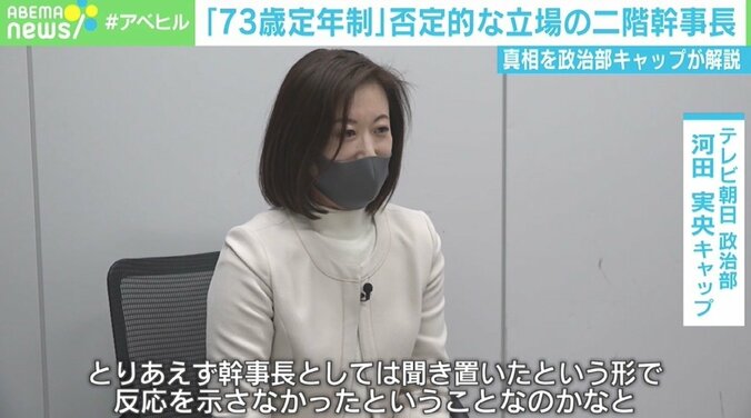 「ファーストペンギンとしての役割を」 二階幹事長らに“73歳定年制”の厳守求めた牧島かれん自民党青年局長を直撃 4枚目