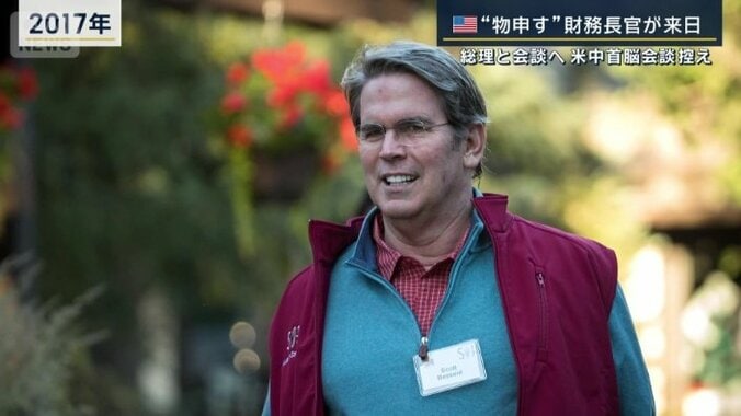 ベッセント氏