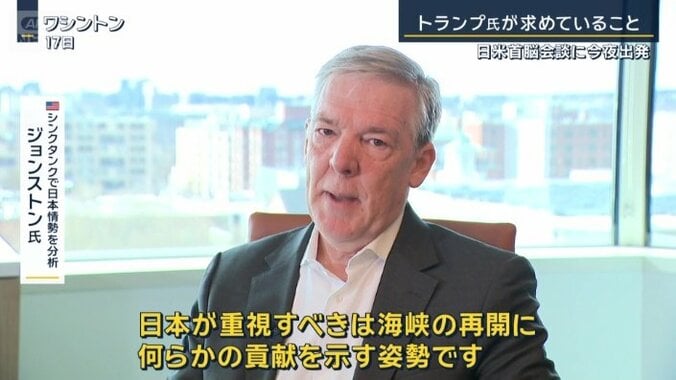 ジョンストン氏