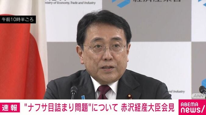 赤沢経済産業大臣