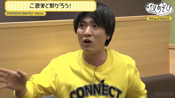 【写真・画像】畠中祐、卒業発表で金田朋子が号泣「お母さんの味がする」!? 『声優と夜あそび 繋』ラスト週ロケ回で本音トーク　3枚目