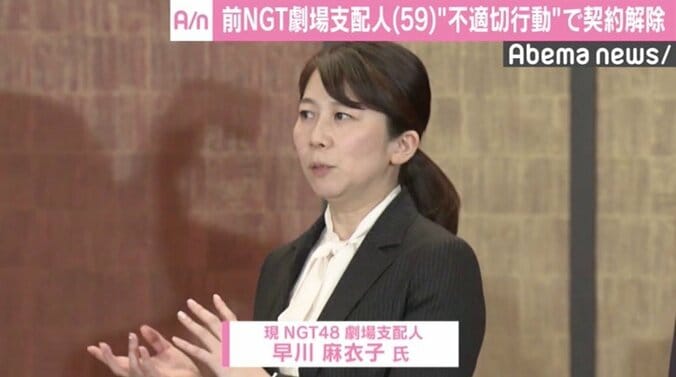 前NGT劇場支配人・今村悦朗氏が“不適切行動”で契約解除、AKB48劇場支配人・細井孝宏氏も退任 3枚目