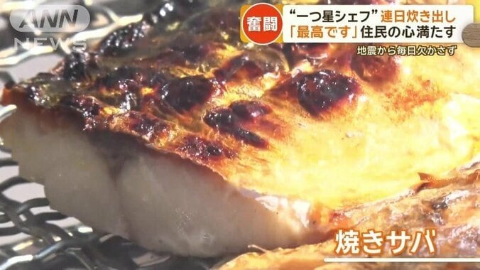 炭火で焼いたサバ