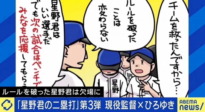 チームワークを誤解？ 「道徳」教科書から削除『星野君の二塁打』にひろゆき氏「『上が言うなら従え』は間違い」 1枚目