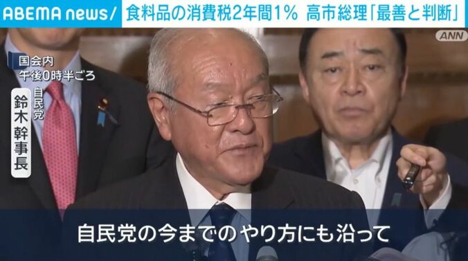 自民党・鈴木幹事長