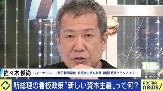 岸田総理の“成長と分配の好循環”は「言葉遊びのようにしか思えない。日本は成長しなくてもいい国になっている」法政大・水野和夫教授 3枚目