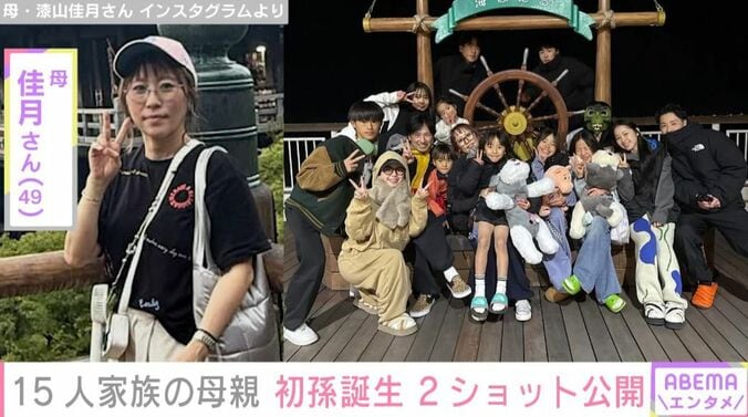 漆山佳月さん