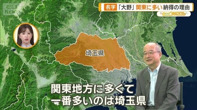 大野さんが一番多いのは？