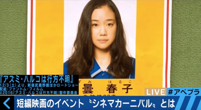 蒼井優と石崎ひゅーい共演映画、松居大悟監督が制作秘話を語る 1枚目
