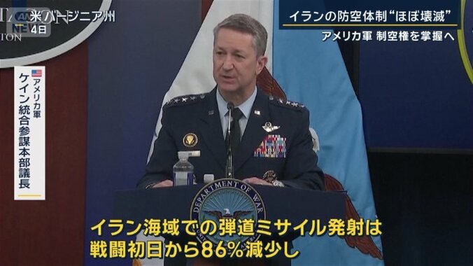 アメリカ軍　ケイン統合参謀本部議長