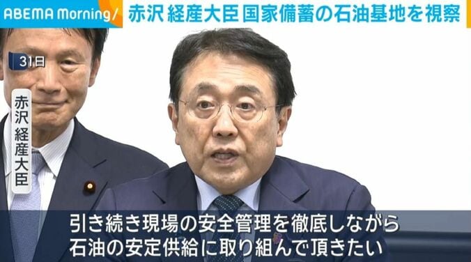赤沢大臣