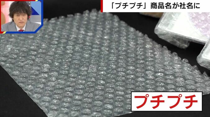 プチプチ