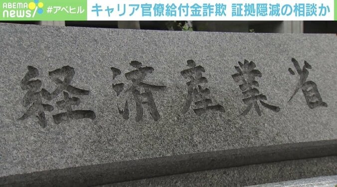 高級外車、ブランド品…なぜ容疑者は「派手な私生活」に溺れたのか “コロナ給付金詐欺”から考えるキャリア官僚の「職務」と「給与」 1枚目