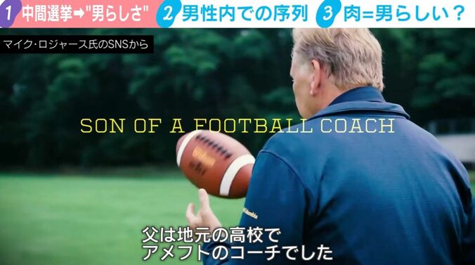 マイク・ロジャース氏のSNSから