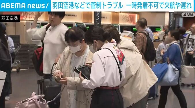 羽田空港での様子