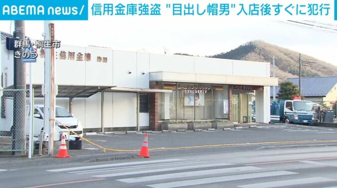 信用金庫梅田出張所