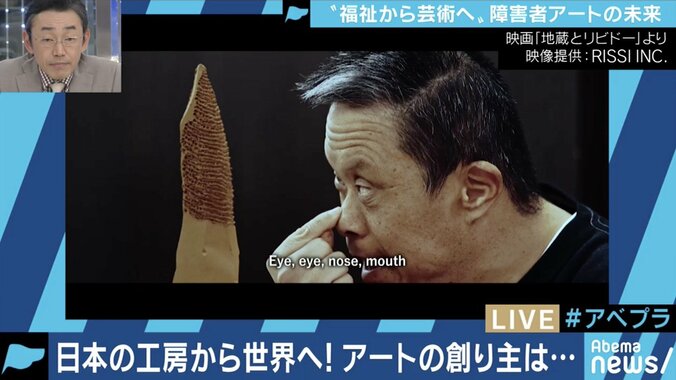 海外では高く評価される障害者のアート作品、2020年に向け、兆しは日本でも？ 12枚目