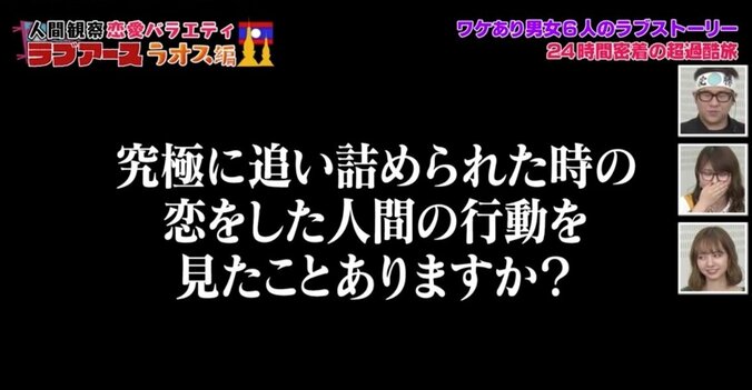 ラスト“告白”に視聴者大荒れ！「魔性の女すぎる」「ショック」　前代未聞すぎる恋愛番組に反響続々 17枚目